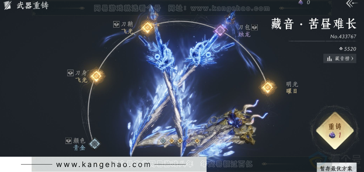 YYS33846燕云十六声账号详情图11