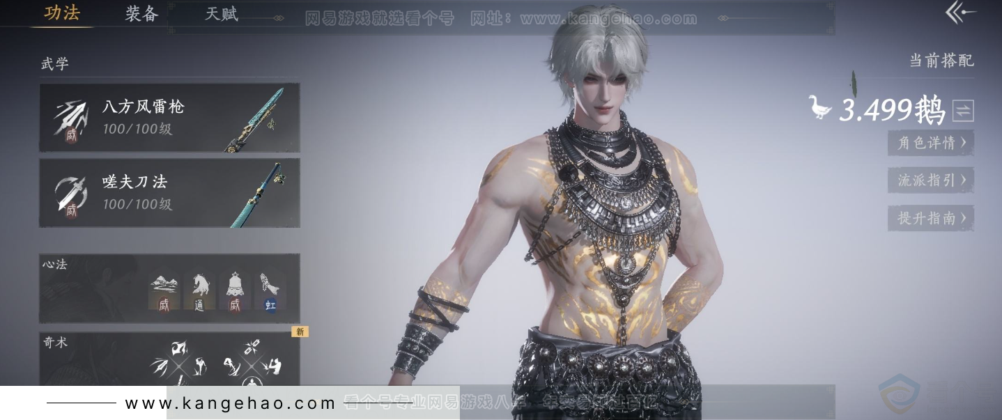 YYS33846燕云十六声账号详情图9