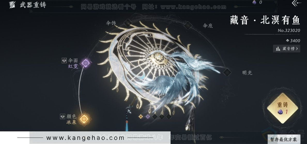 YYS33846燕云十六声账号详情图12