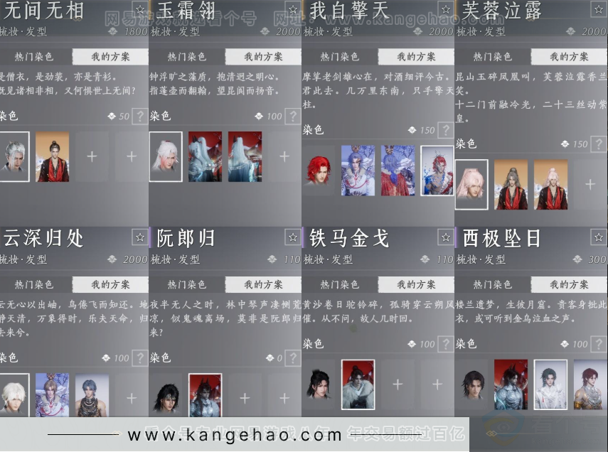 YYS33846燕云十六声账号详情图13