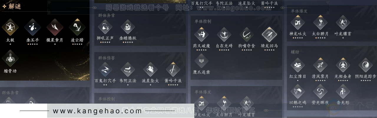 YYS33846燕云十六声账号详情图20