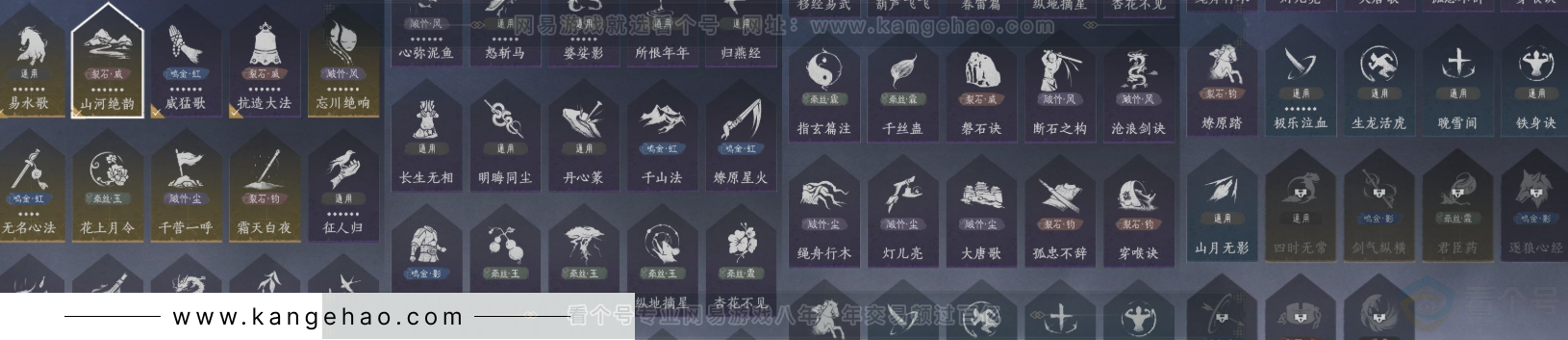 YYS33846燕云十六声账号详情图22