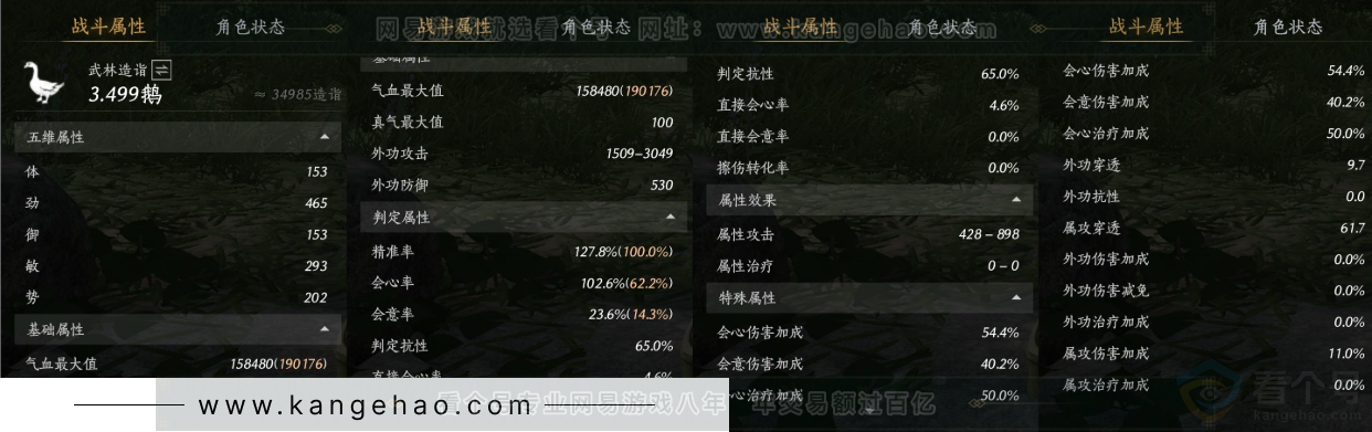 YYS33846燕云十六声账号详情图24