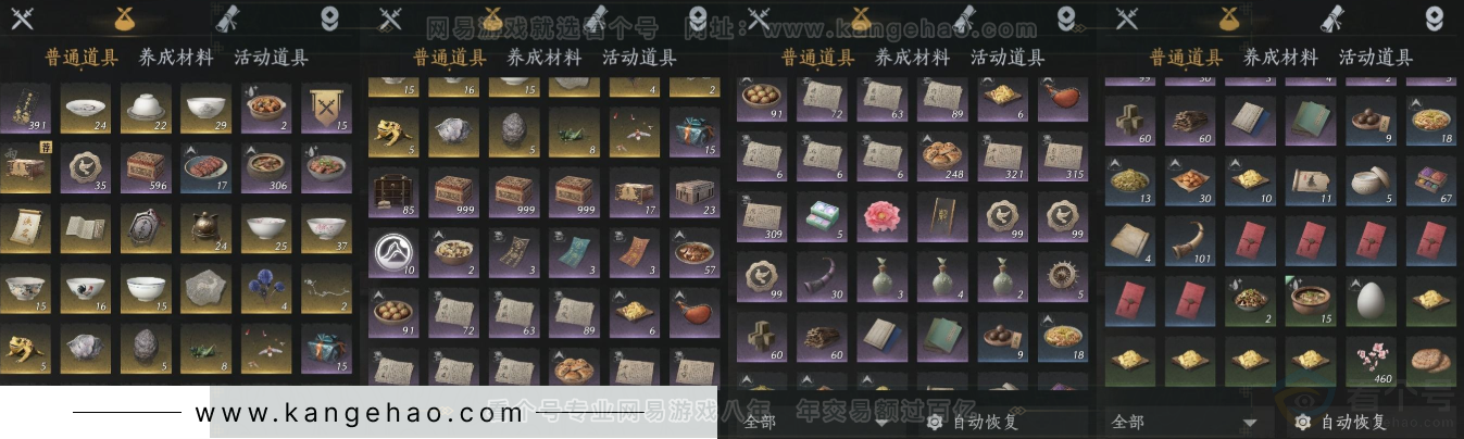 YYS33846燕云十六声账号详情图17