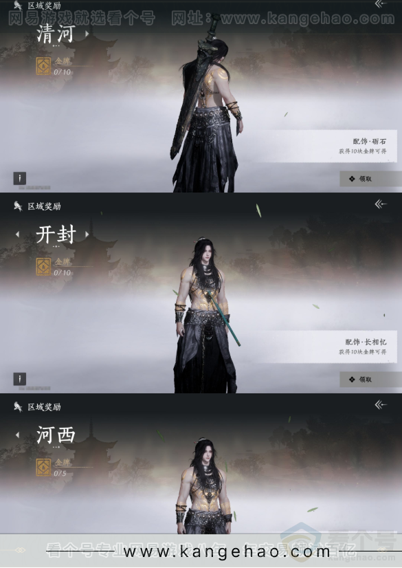 YYS33846燕云十六声账号详情图30