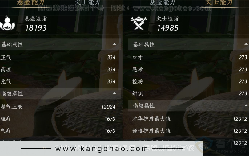 YYS33846燕云十六声账号详情图27