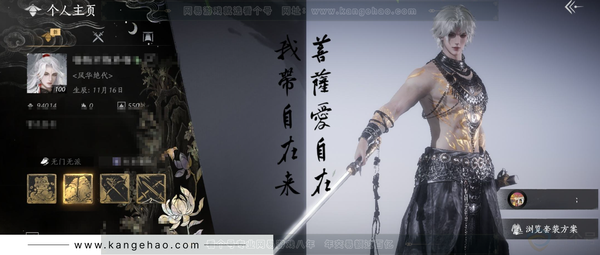 燕云十六声账号官服角色等级：100
 风华值：94014
 武林造诣：3.499鹅
已用八音窍14 
 套装：无间无相/乌纱红漪/晏平生/如碎霜天/剑影藏心/云中锦书/青玉案/山水一砚/鹊踏枝/贺新词/雁还乡/红...