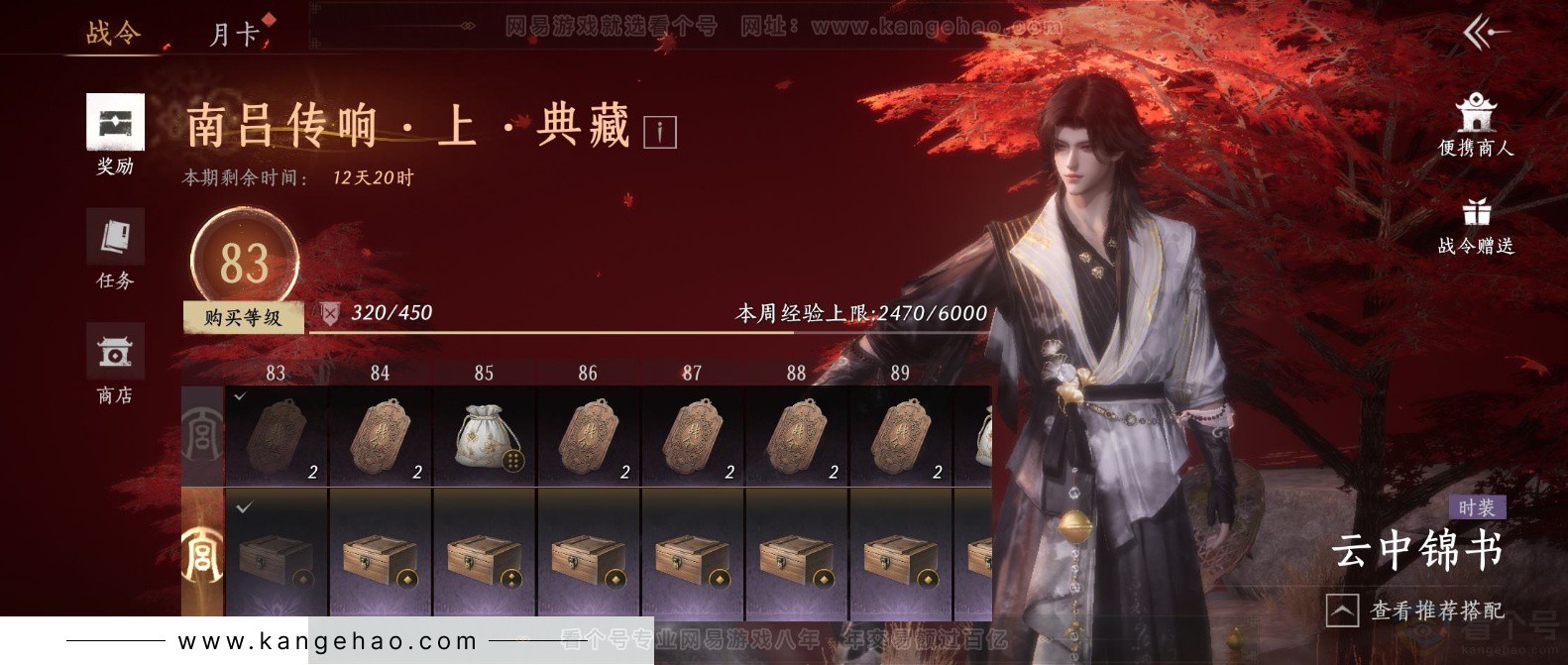 YYS33846燕云十六声账号详情图33