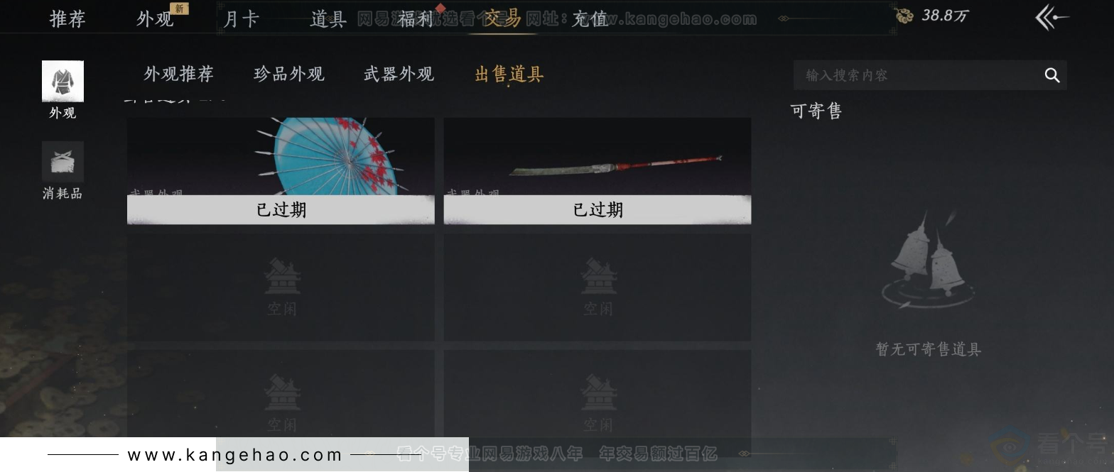 YYS33846燕云十六声账号详情图32