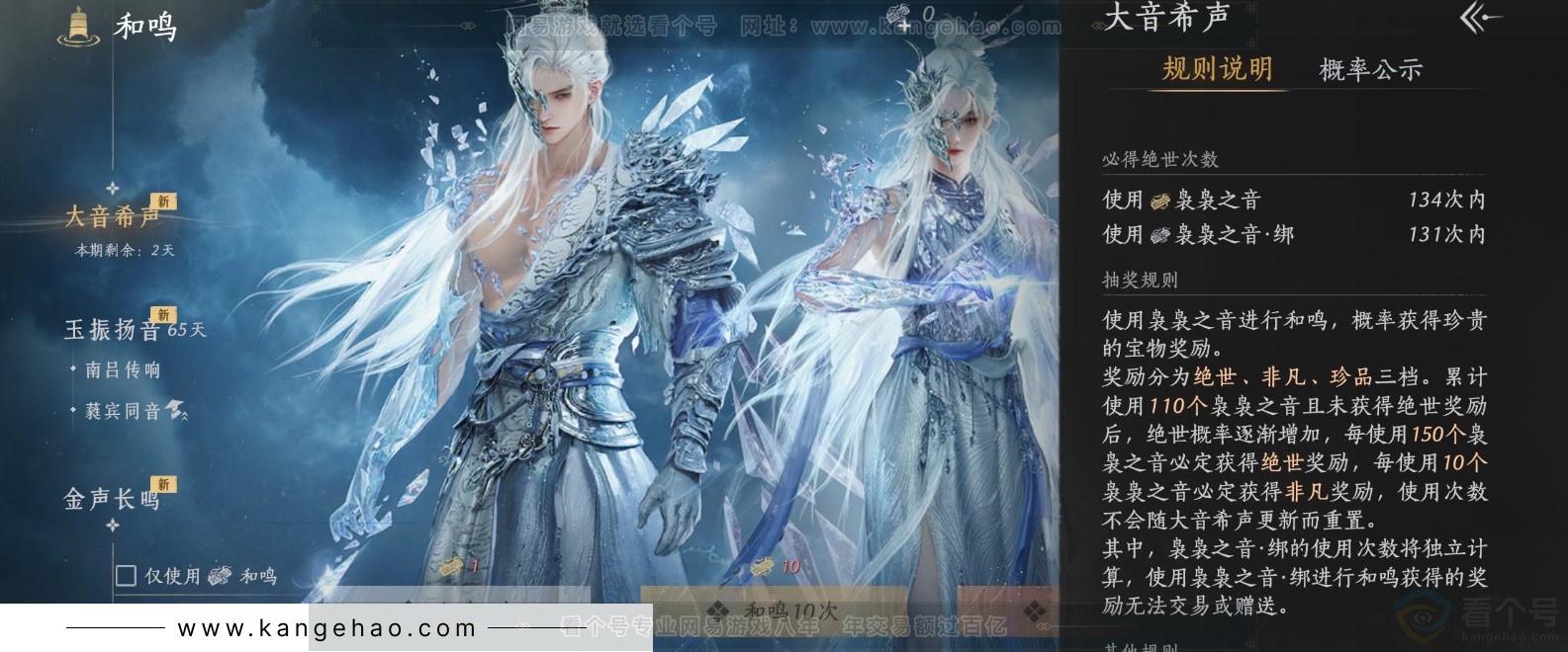 YYS33846燕云十六声账号详情图31