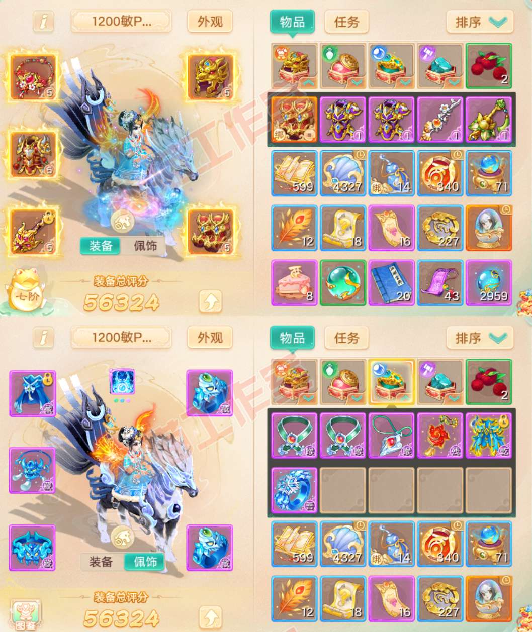 K2412大话西游账号详情图1