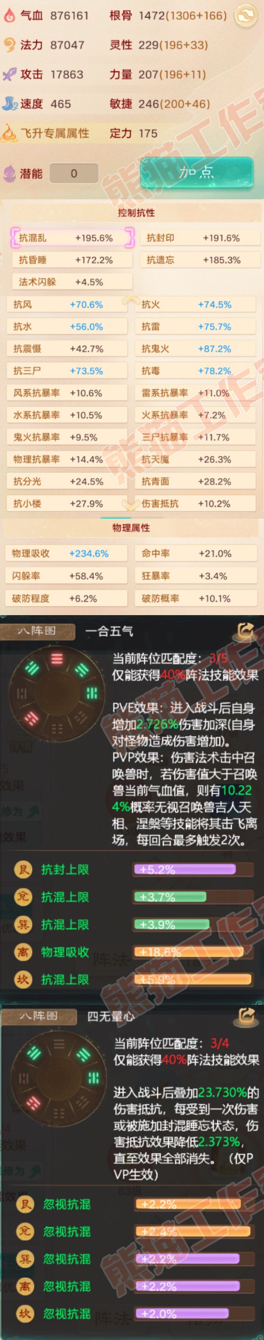 K2412大话西游账号详情图2