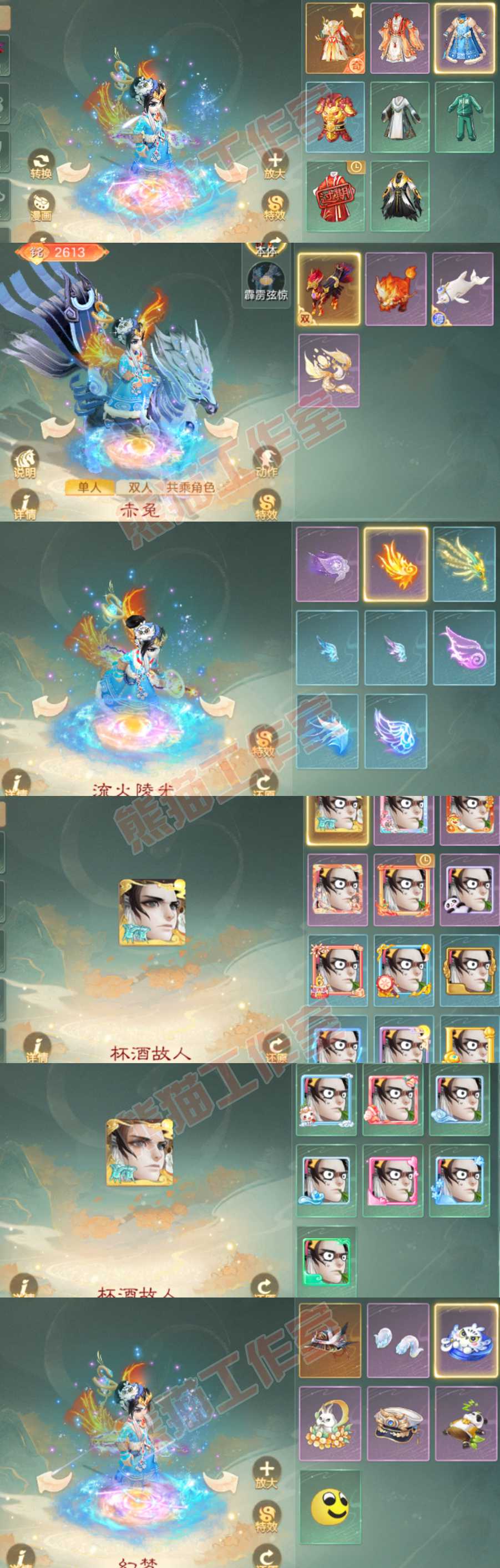 K2412大话西游账号详情图10