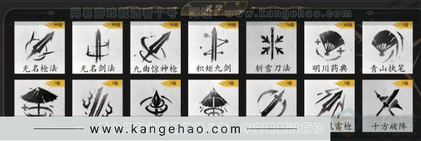 YYS33853燕云十六声账号详情图6