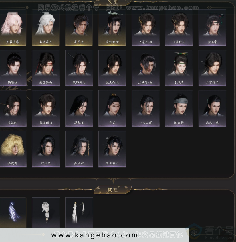 YYS33853燕云十六声账号详情图5