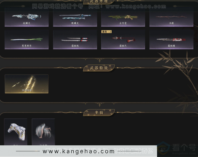 YYS33853燕云十六声账号详情图4