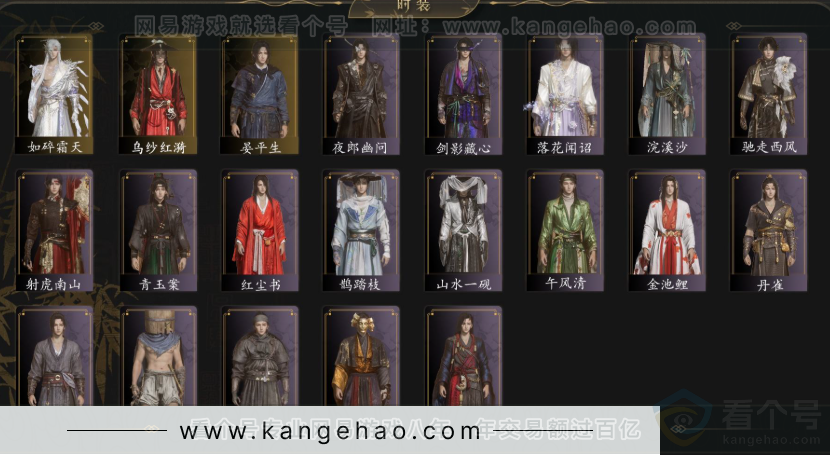 YYS33853燕云十六声账号详情图3