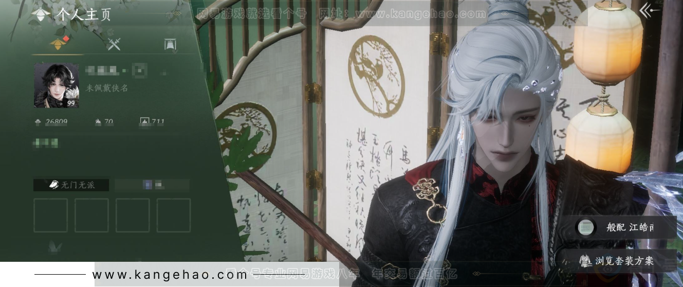 YYS33853燕云十六声账号详情图1