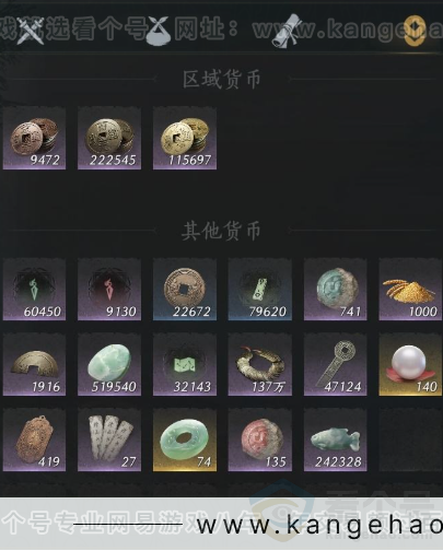 YYS33853燕云十六声账号详情图12