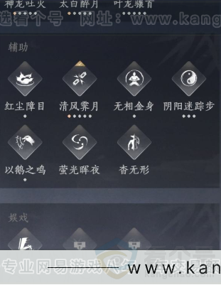 YYS33853燕云十六声账号详情图14