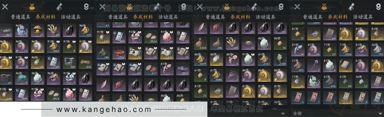 YYS33853燕云十六声账号详情图8