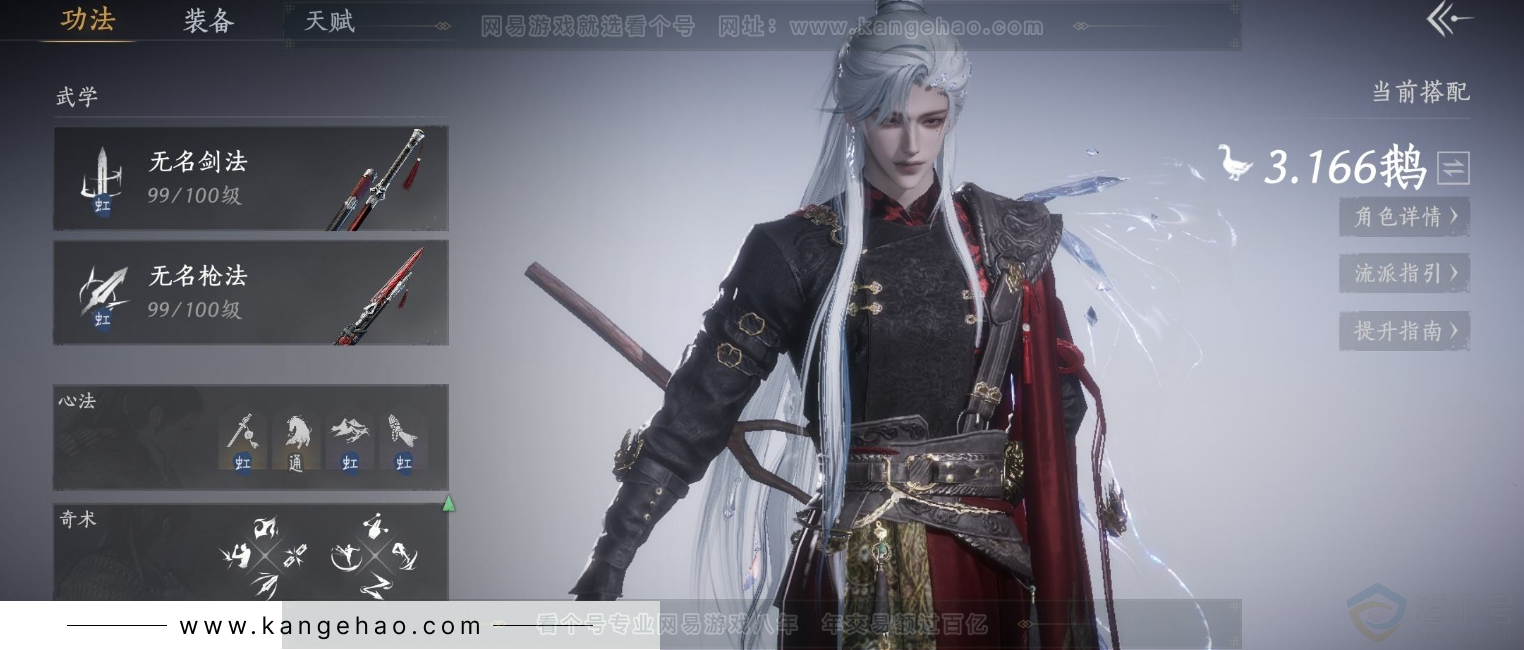 YYS33853燕云十六声账号详情图7