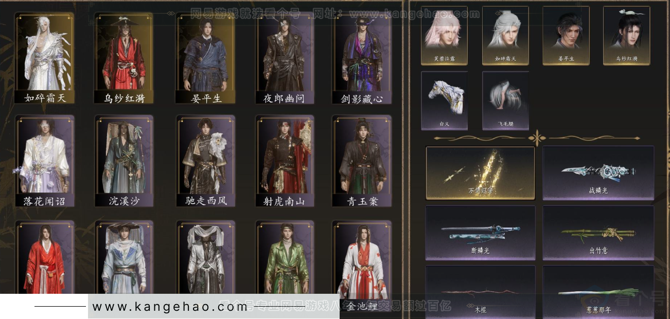 YYS33853燕云十六声账号详情图2