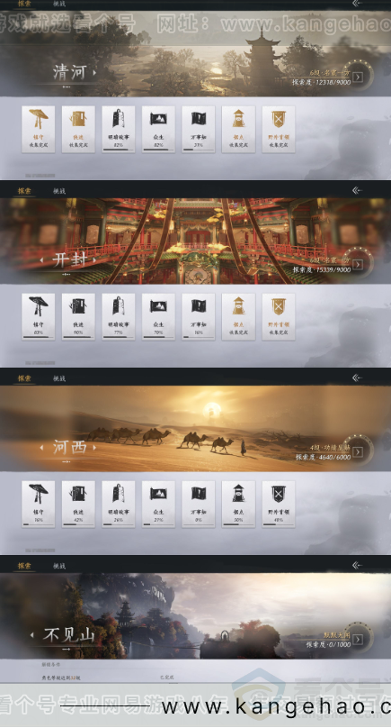 YYS33853燕云十六声账号详情图21