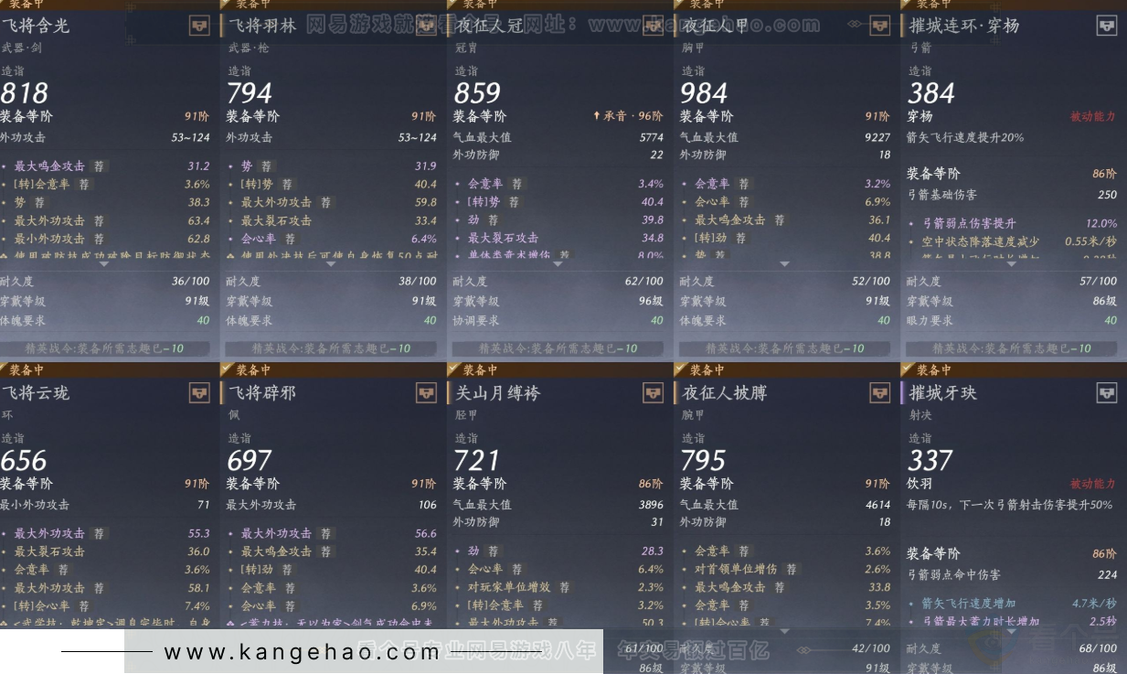 YYS33853燕云十六声账号详情图16