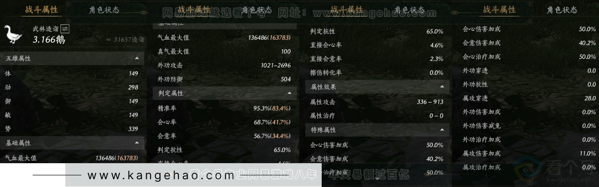 YYS33853燕云十六声账号详情图17