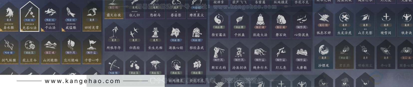 YYS33853燕云十六声账号详情图15