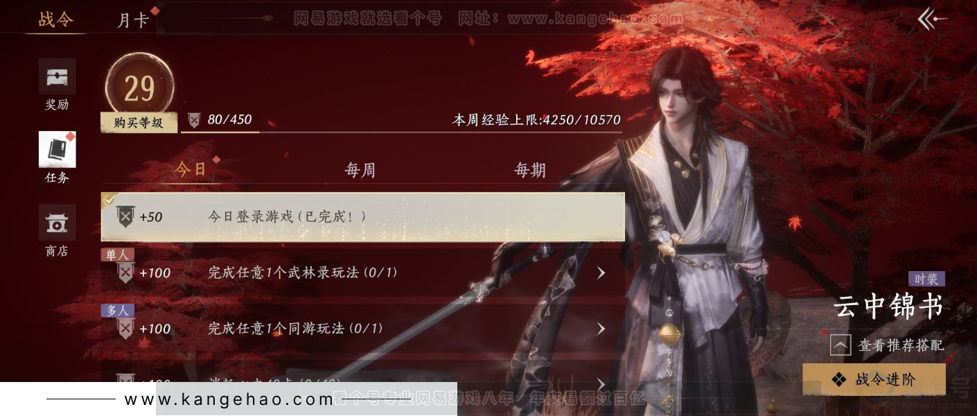 YYS33853燕云十六声账号详情图26