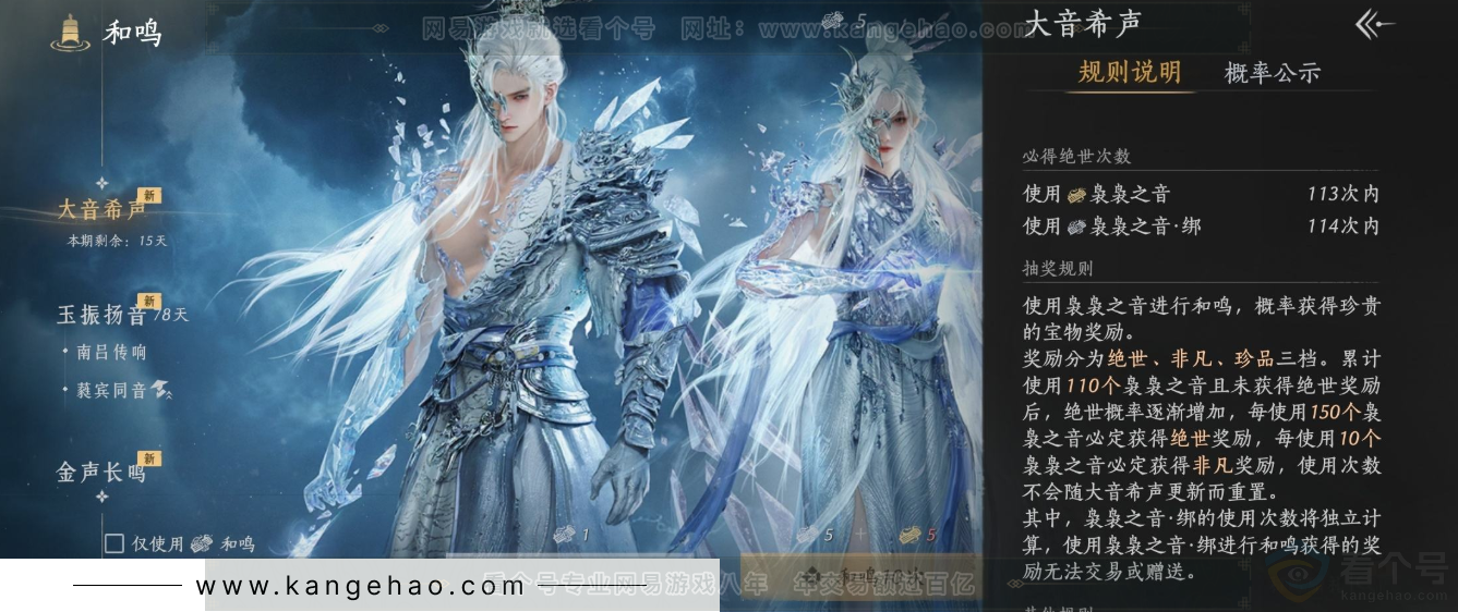 YYS33853燕云十六声账号详情图24