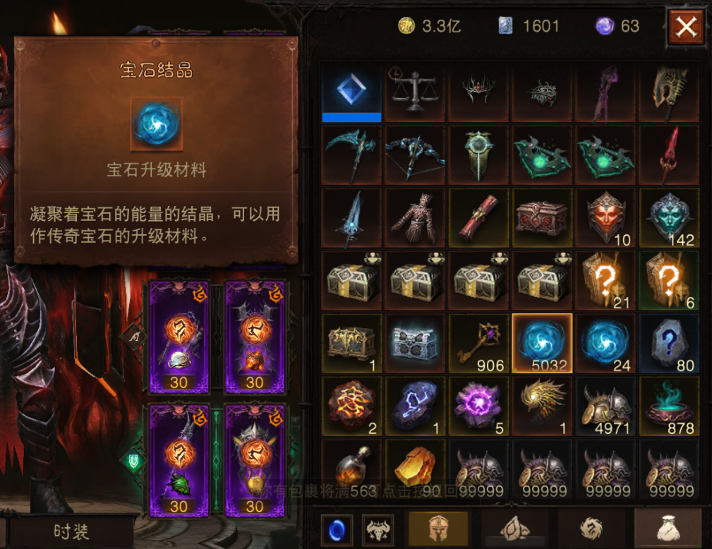 AH22755暗黑不朽账号详情图12