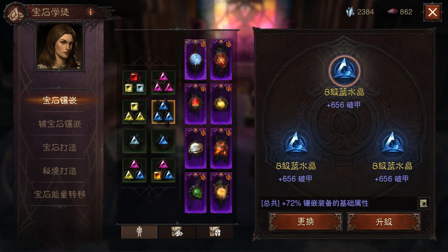 AH22755暗黑不朽账号详情图4