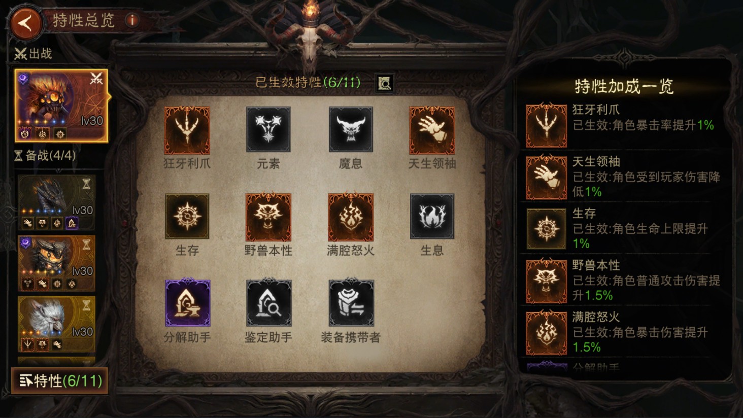 AH22755暗黑不朽账号详情图8