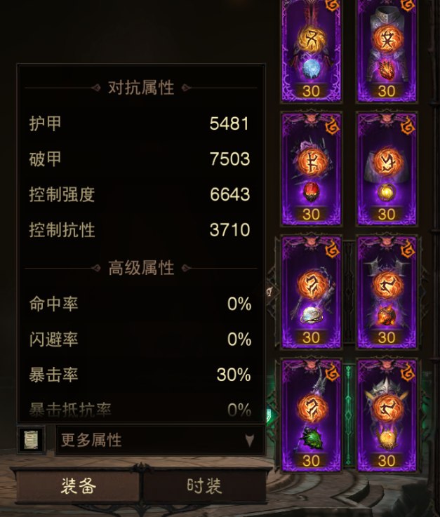 AH22755暗黑不朽账号详情图3