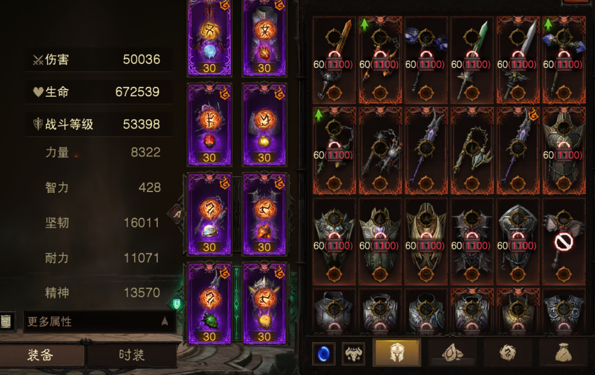 AH22755暗黑不朽账号详情图2