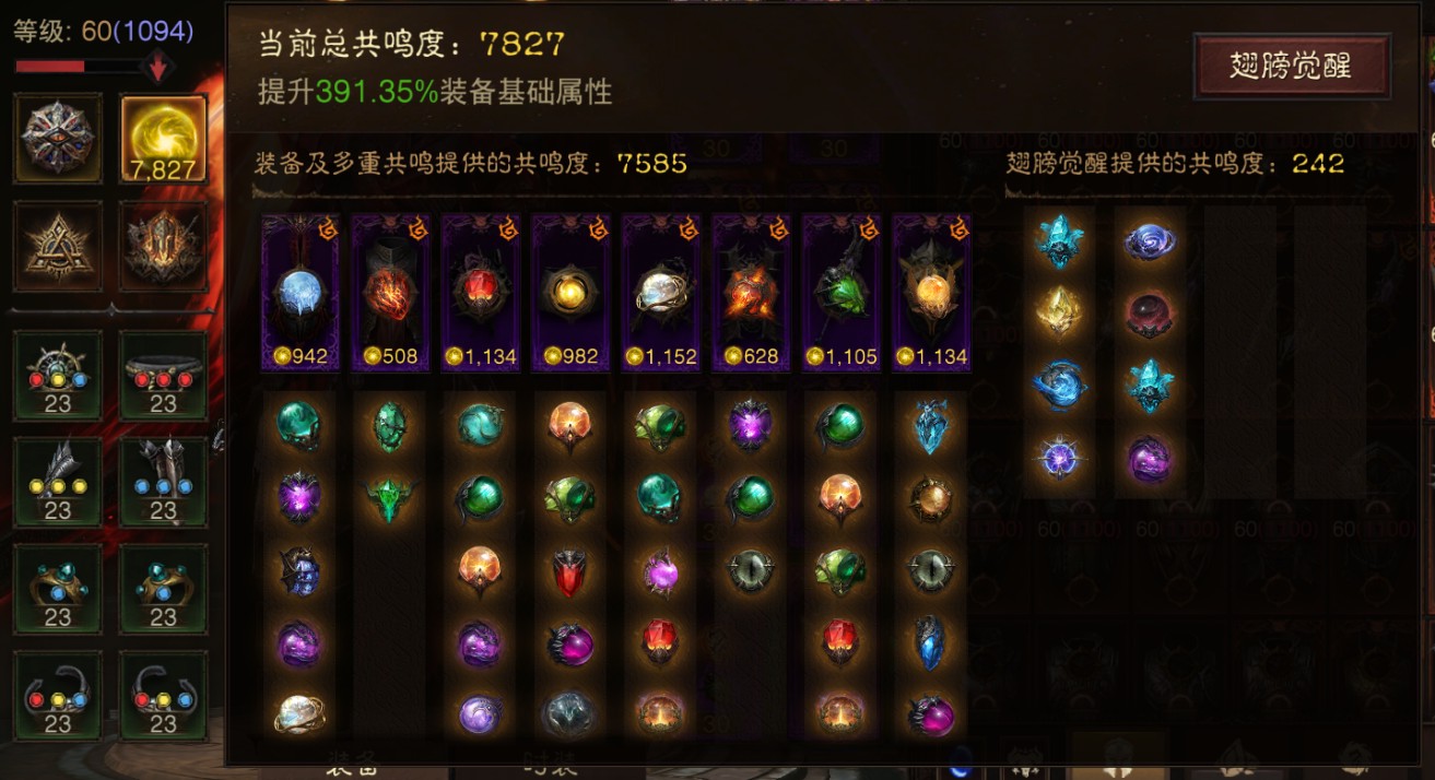 AH22755暗黑不朽账号详情图1