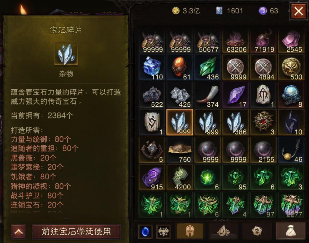 AH22755暗黑不朽账号详情图14