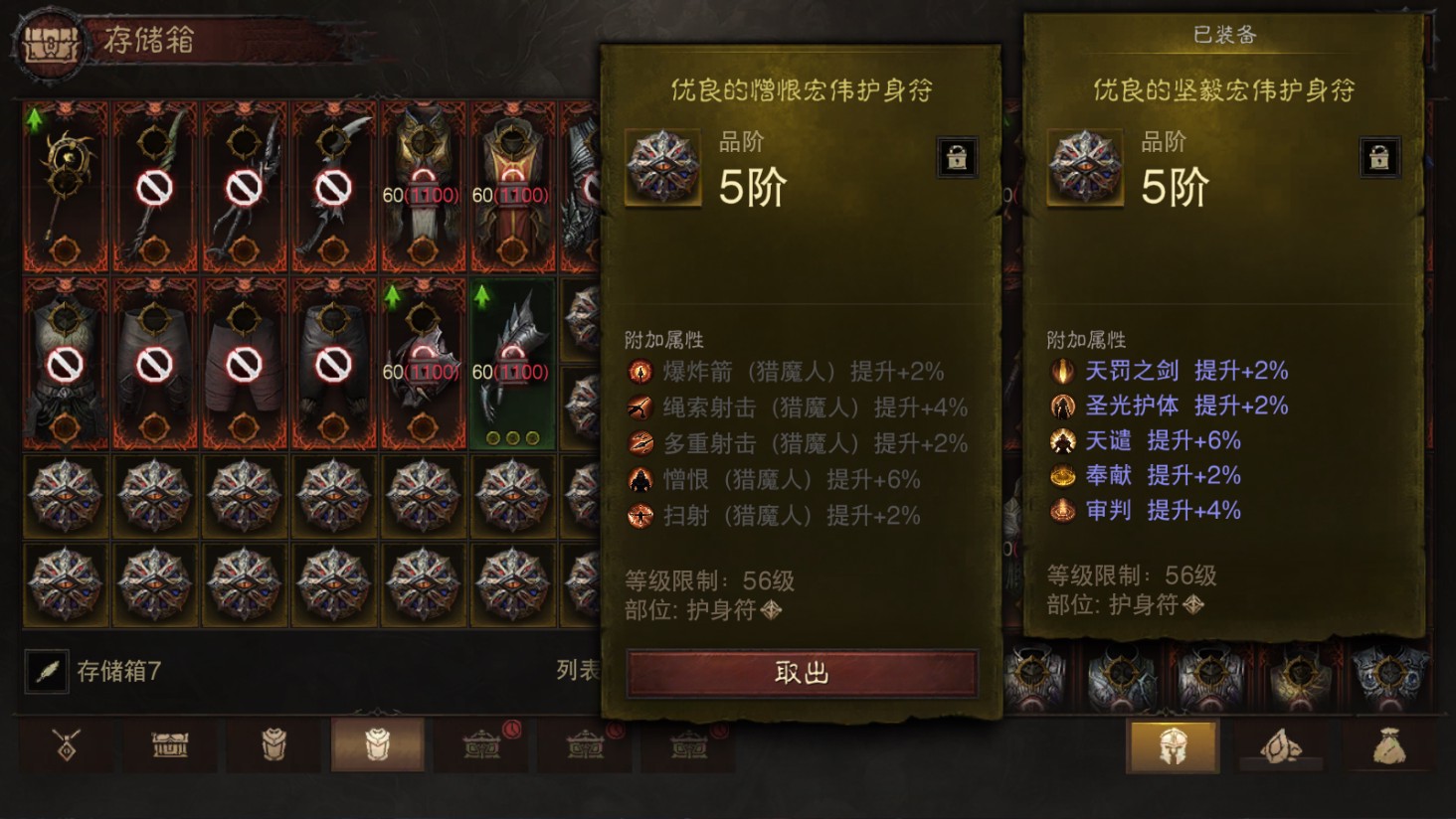 AH22755暗黑不朽账号详情图15