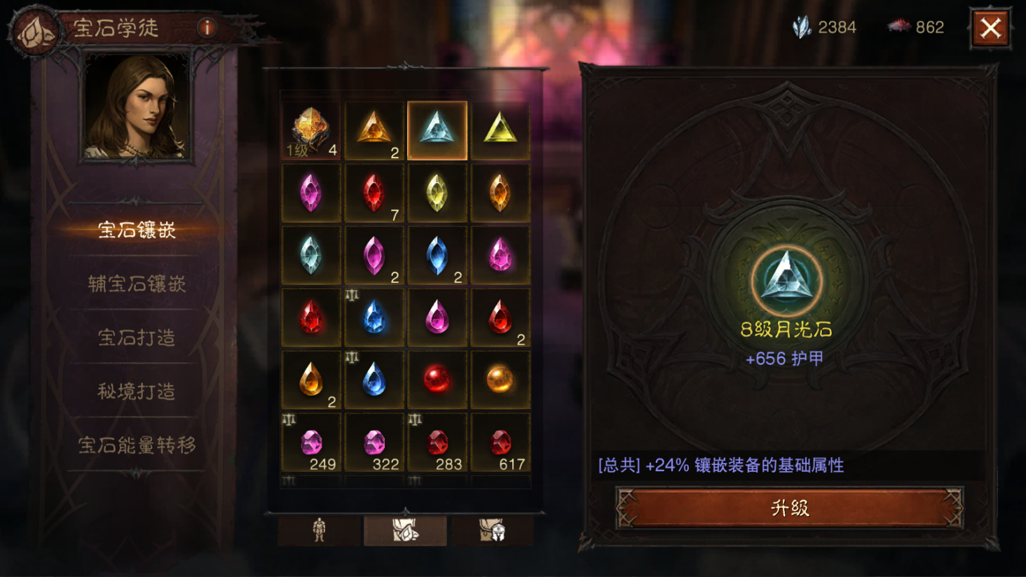 AH22755暗黑不朽账号详情图5