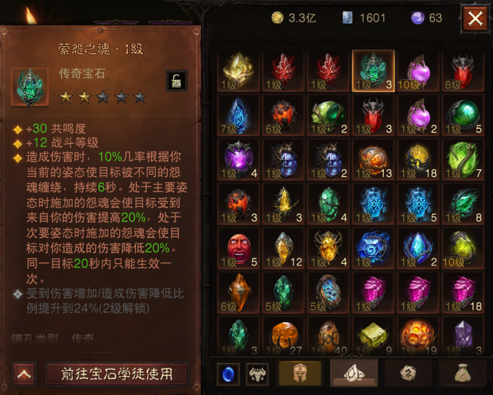 AH22755暗黑不朽账号详情图10