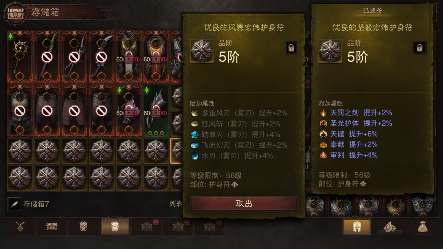 AH22755暗黑不朽账号详情图17