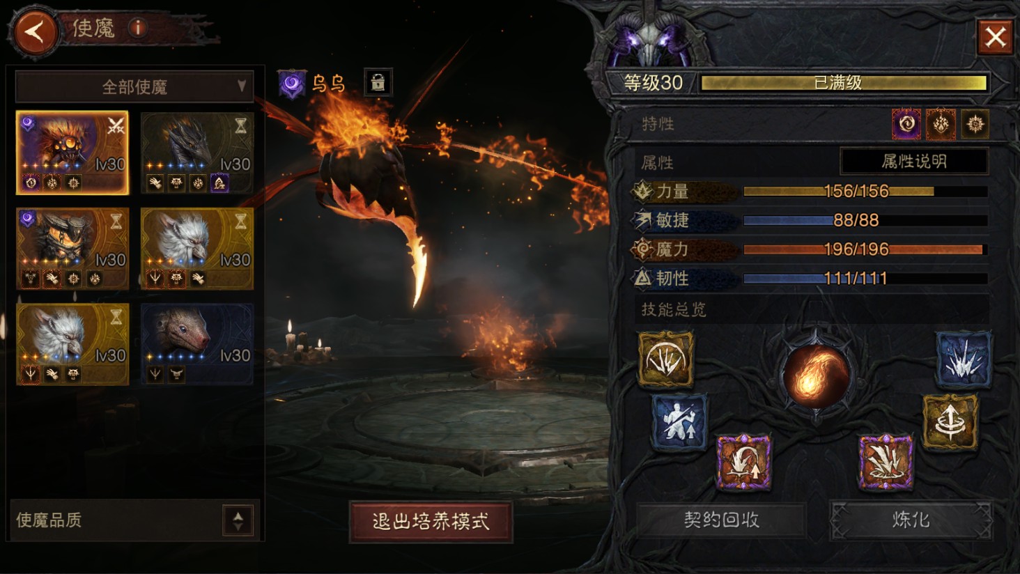 AH22755暗黑不朽账号详情图7