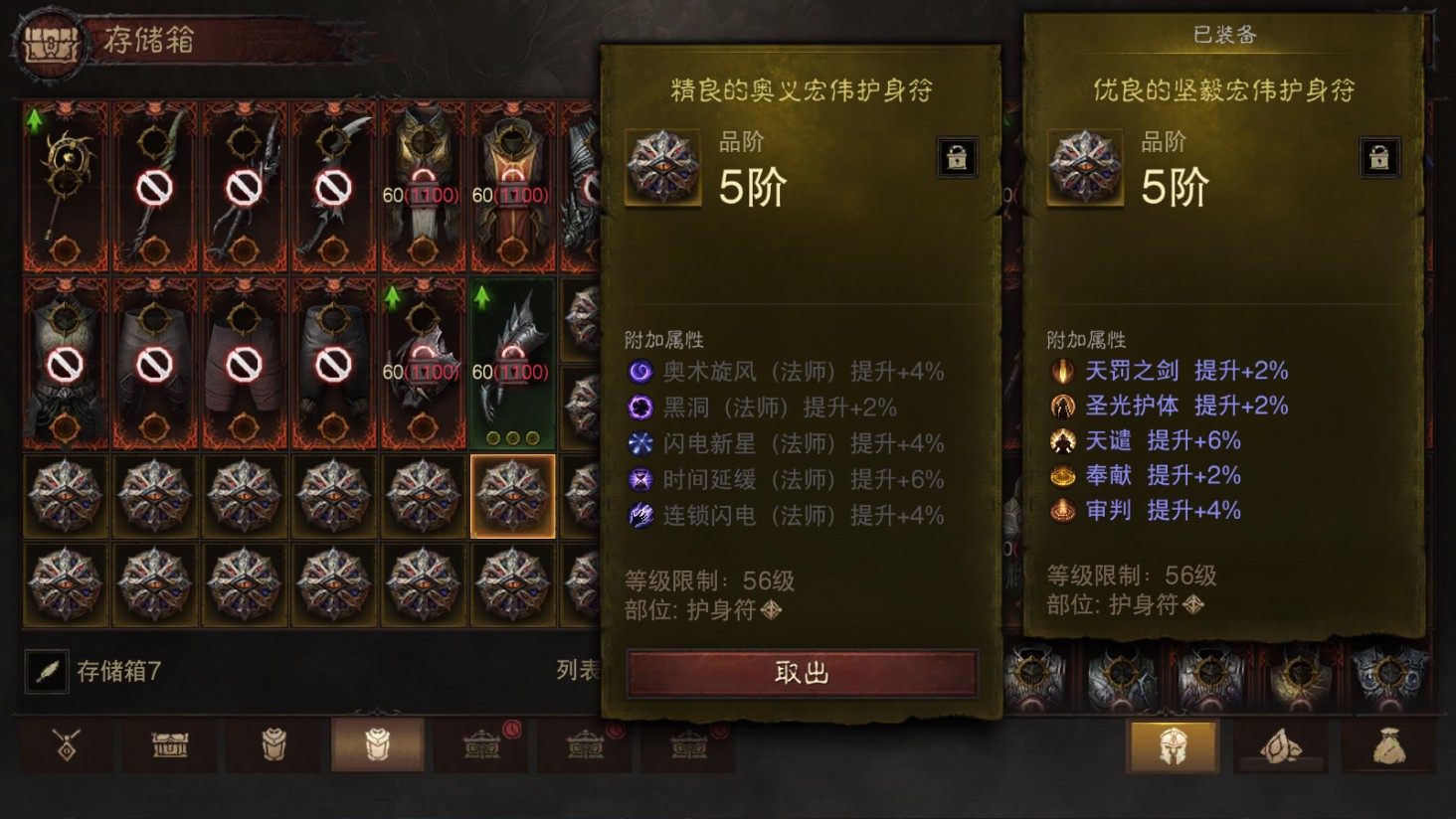 AH22755暗黑不朽账号详情图18