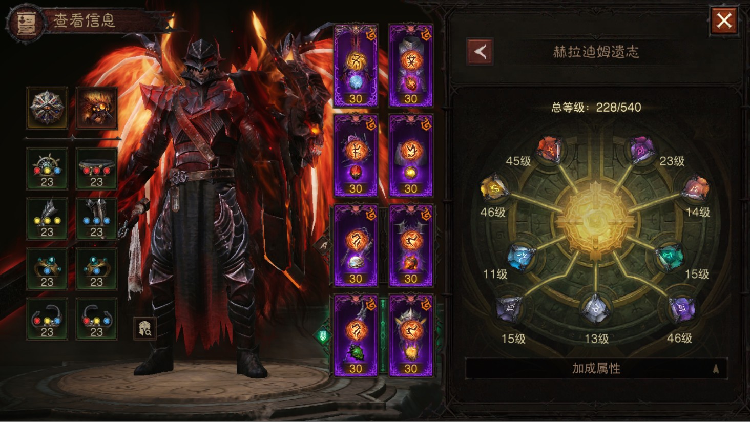 AH22755暗黑不朽账号详情图6