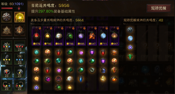 暗黑不朽账号官服衣卒尔编号22976      巅峰1091      野蛮人