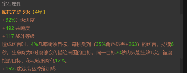 AH12195暗黑不朽账号详情图9 AH12195暗黑不朽账号详情图9