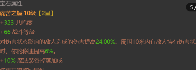 AH12195暗黑不朽账号详情图7 AH12195暗黑不朽账号详情图7